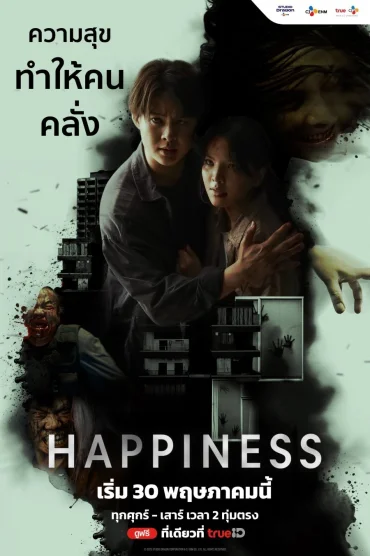 Happiness