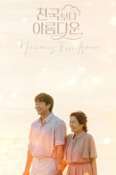 Heavenly Ever After