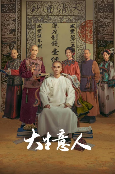 Legend of the Magnate
