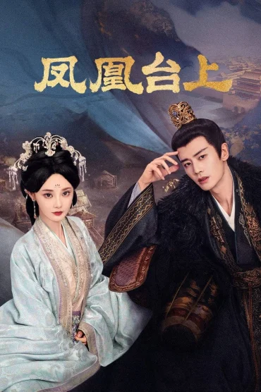 Love and Crown