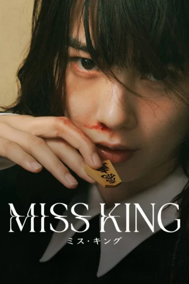 Miss King