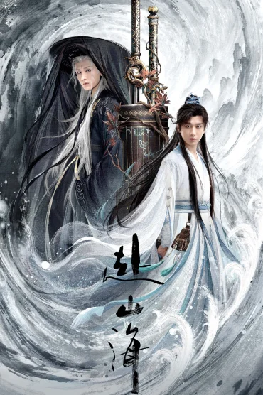 The Journey of Legend