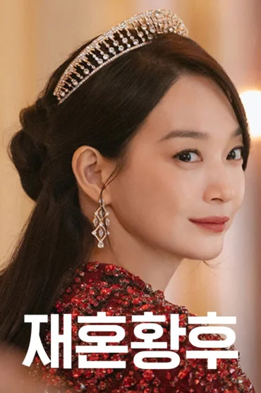 The Remarried Empress