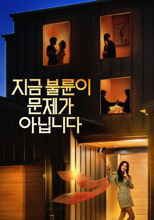 The Affair was Just the Beginning
