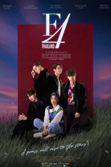 F4 Thailand