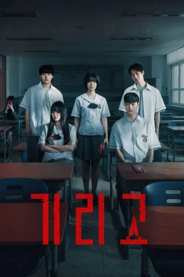 If Wishes Could Kill