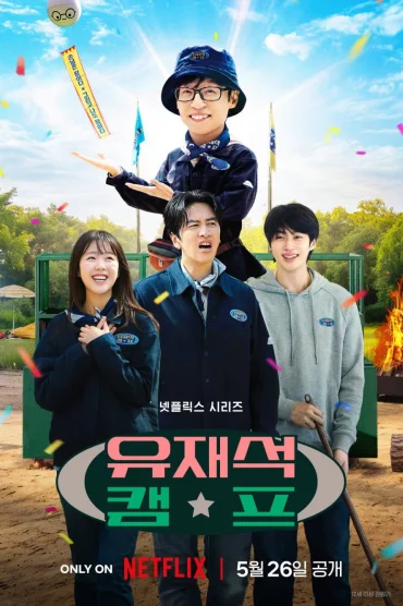 Jae Seok’s B&B Rules!