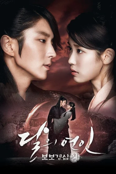 Moon Lovers