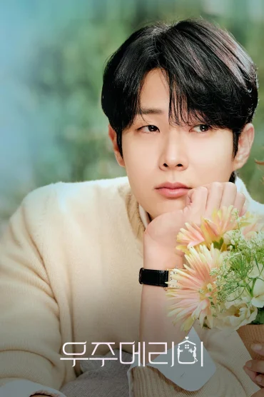Would You Marry Me